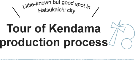 Little-known but good spot in Hatsukaichi city Tour of Kendama production process