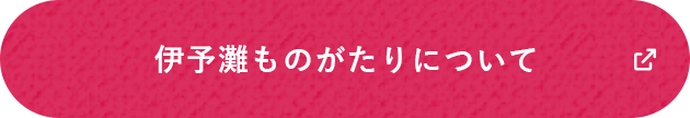 伊予灘ものがたりについて